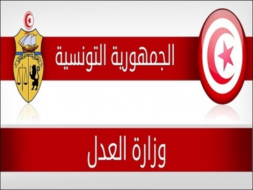 وزارة العدل تعلن تعليق العمل بالمحاكم