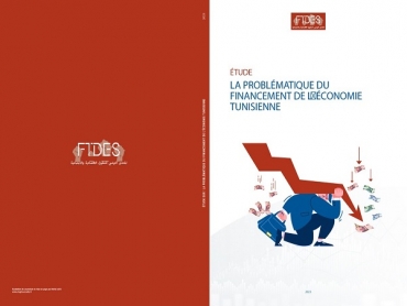 تونس: دكاترة تونسيون ينجزون دراسة بعنوان " إشكالية تمويل الاقتصاد التونسي "