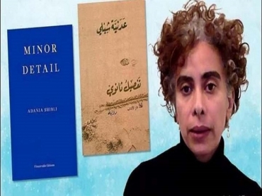 دار الكتاب تونس تعلن عن تبني كل أعمال الكاتبة الفلسطينية عدنية شبلي بالنشر والتوزيع
