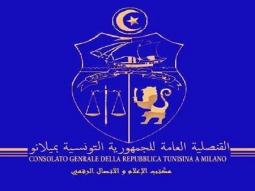 اعلام القنصلية العامة للجمهورية التونسية بميلانو للجالية التونسية