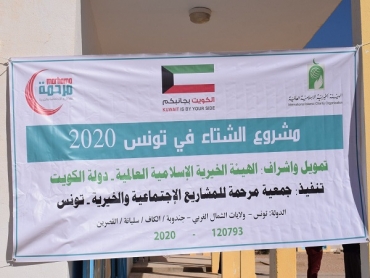 القصرين: جمعية مرحمة للمشاريع الاجتماعية والخيرية تحط الرحال في معتمدية حاسي الفريد