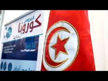 تونس تسجل 39 إصابة بكورونا، و شفاء أول حالة بقفصة