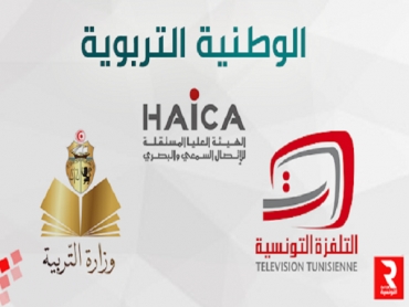قريبا: إطلاق قناة ثالثة تربوية
