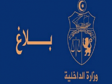 حجز جميع وسائل النقل الخاصة التي يتم استعمالها دون وجود مبرر لجولانها انطلاقا من الغد