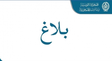 رئيس الجمهورية يقلص من ساعات حظر الجولان