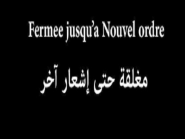 بسبب كورونا هذه الفضاءات العمومية مغلقة إلى إشعار آخر