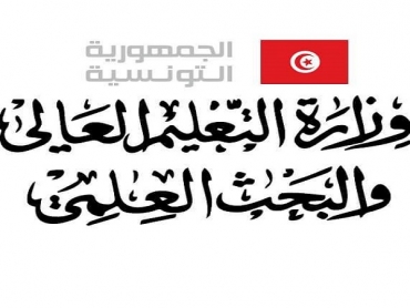 وزارة التعليم العالي: تأجيل جميع التربصات ومشاريع ختم الدروس