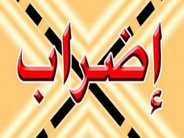 إضراب بجميع قطاعات النقل البري والبحري والحديدي والجوي بصفاقس