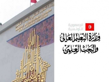 توقيا من "كورونا"، وزارة التعليم العالي تؤجل كافة المهمات والتربصات بالخارج